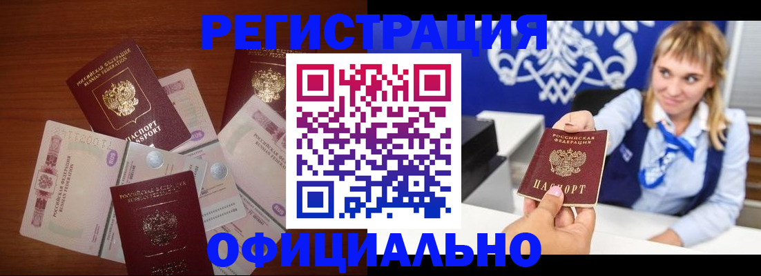 прописка для кредита в Хабаровском крае