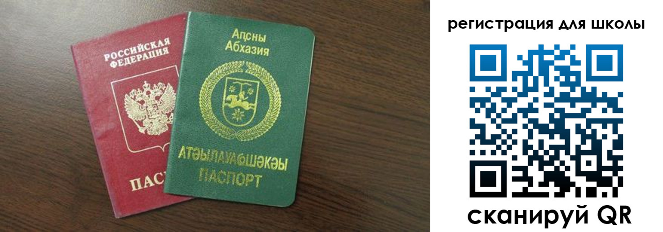 прописка законно в Хабаровском крае