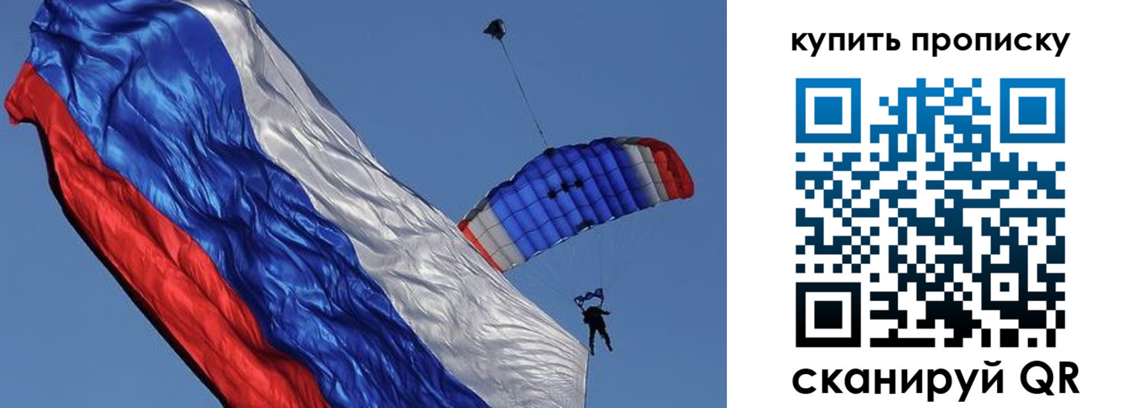 временная регистрация купить в Хабаровском крае