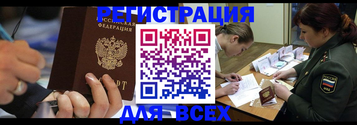 миграционный учет в Хабаровском крае