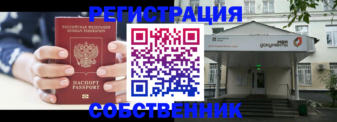 прописка для школы в Хабаровском крае