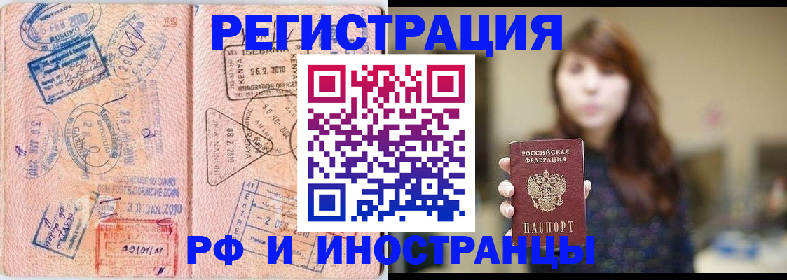 временная регистрация адрес в Хабаровском крае