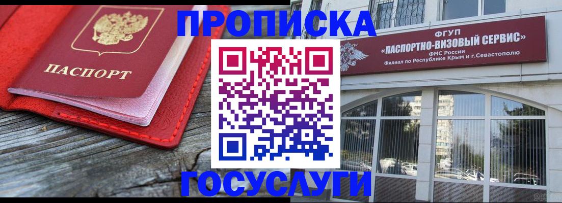 прописка иностранных граждан в Хабаровском крае