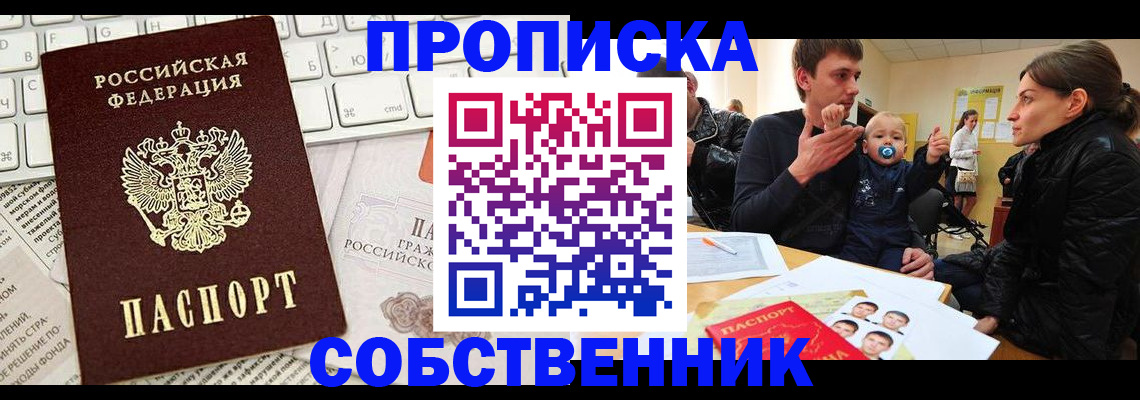 прописка гарантия в Хабаровском крае