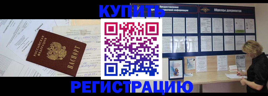 прописка для школы в Хабаровском крае