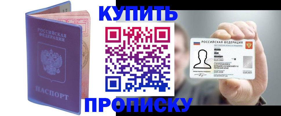 временная регистрация адрес в Хабаровском крае