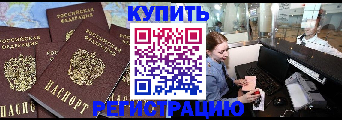регистрация в Хабаровском крае