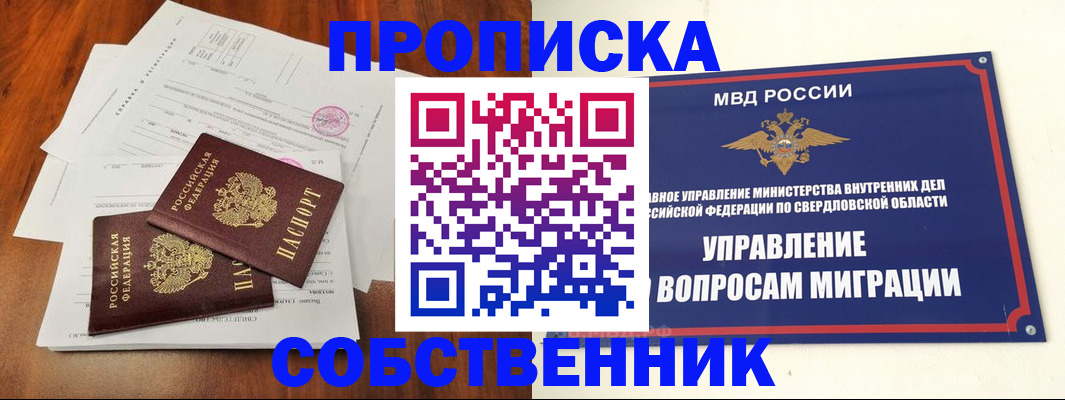 прописка паспорт в Хабаровском крае