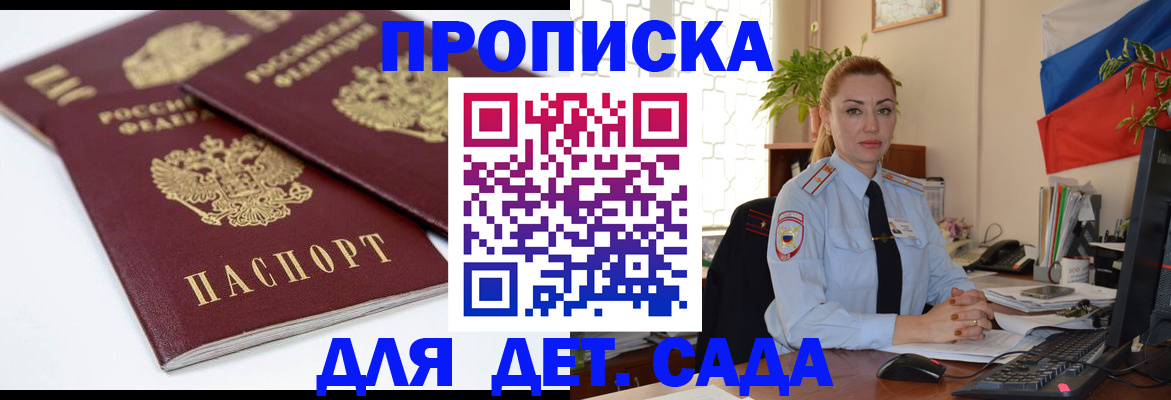 прописка штамп в Хабаровском крае